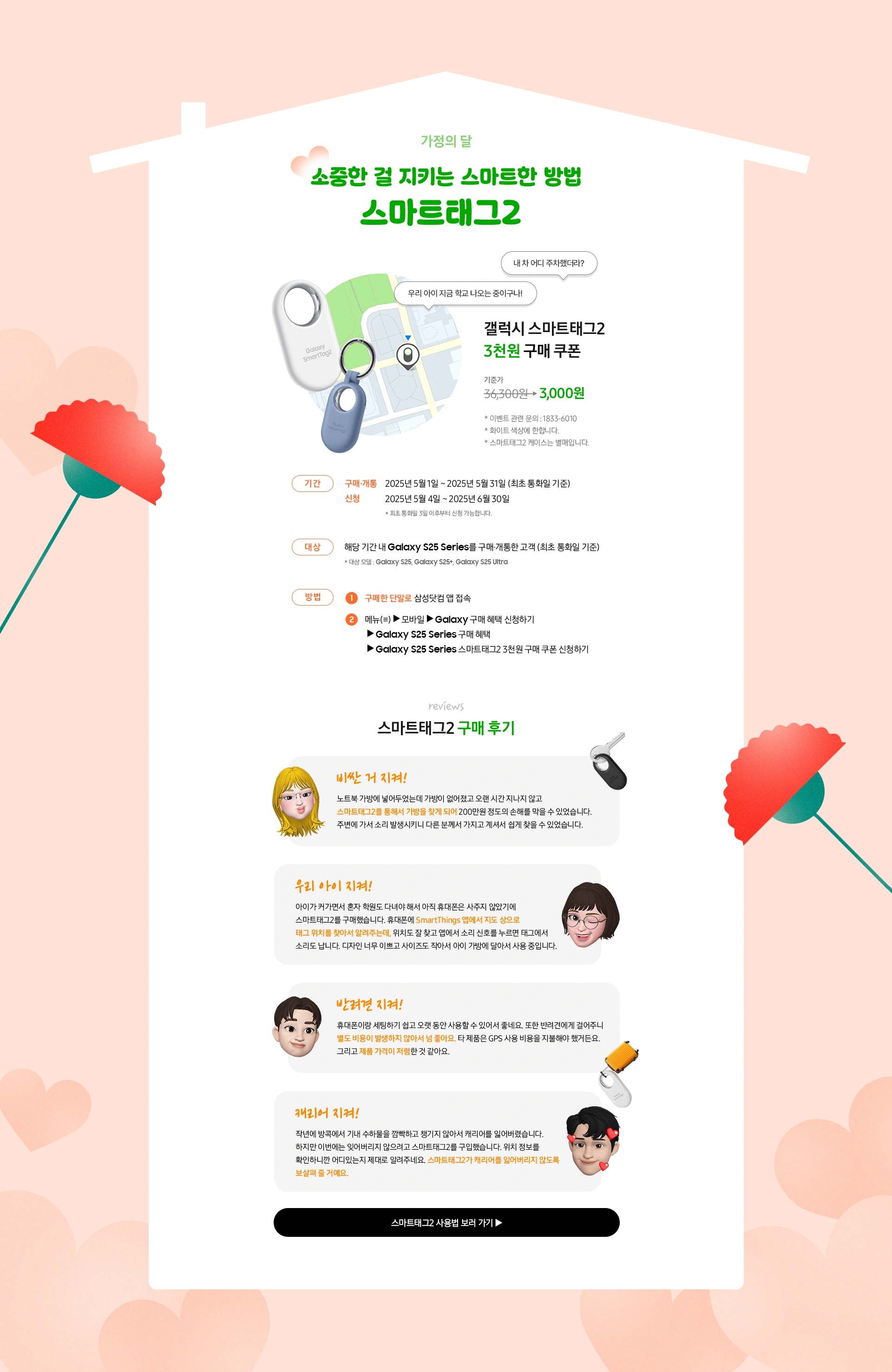 [스마트태그2]