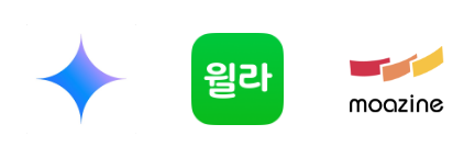 [모아진, 윌라 브랜드 로고, 푸른색 별 모양 로고]