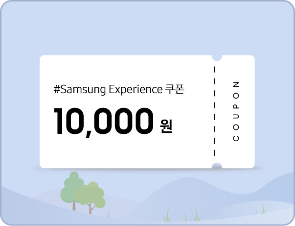 samsung experience 10000원 쿠폰, 산 속 언덕길, 초록잎 나무 2그루