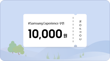 samsung experience 10000원 쿠폰, 산 속 언덕길, 초록잎 나무 2그루