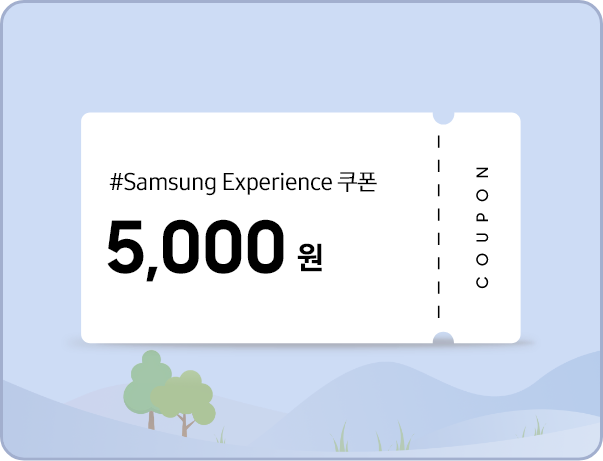 samsung experience 5000원 쿠폰, 산 속 언덕길, 초록잎 나무 2그루