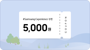 samsung experience 5000원 쿠폰, 산 속 언덕길, 초록잎 나무 2그루