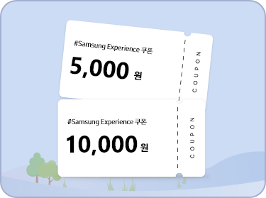 samsung experience 5000원 쿠폰, samsung experience 10000원 쿠폰, 산 속 언덕길, 초록잎 나무 2그루