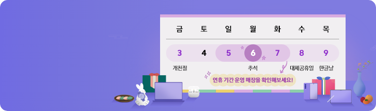 삼성 갤럭시 제품 추석 선물 배너