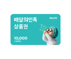 배달의민족 카드