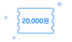 [최대 2만원 쿠폰 이미지]