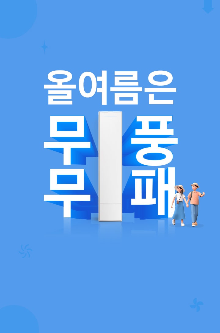 하이패스 바람 설명 이미지