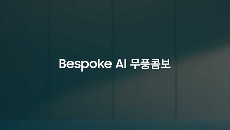 하이패스 서큘 냉방 & AI 쾌적'편 동영상 썸네일, 클릭시 동영상 재생