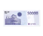신세계상품권 5만원권 1매