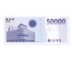 신세계상품권 5만원권 1매