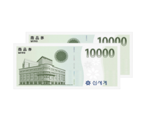 신세계 상품권 교환권 이미지