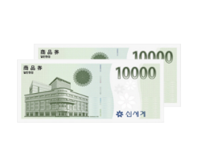 신세계상품권 교환권 1만원권 2장 이미지