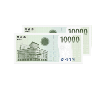 신세계상품권 교환권 1만원권 2장 이미지