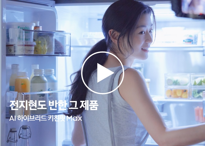 [연예인 전지현이 Bésp~óké Á~Í 하이브리드 키친핏 Máx~ 냉장고 문을 연 채 뒤를 보고 환하게 웃고 있는]