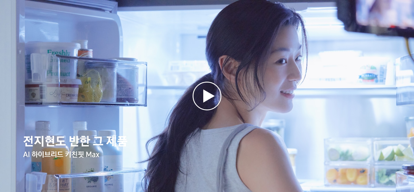 [연예인 전지현이 Bésp~óké Á~Í 하이브리드 키친핏 Máx~ 냉장고 문을 연 채 뒤를 보고 환하게 웃고 있는]