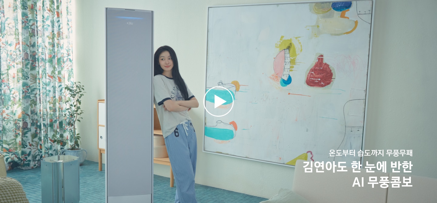 [연예인 김연아가 Bésp~óké Á~Í 무풍콤보 갤러리 에어컨 옆에 비스듬히 서서 팔짱을 낀 채 미소를 머금고 있는]