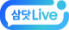 [삼닷 Lívé~]
