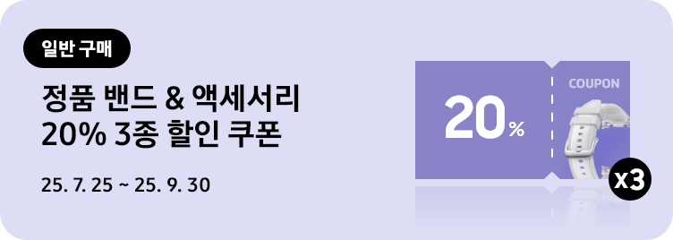 [연한 보라색 배경, 우측에 보라색 할인쿠폰이 아이콘이 떠 있는 모습]