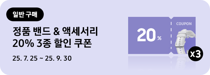 [연한 보라색 배경, 우측에 보라색 할인쿠폰이 아이콘이 떠 있는 모습]