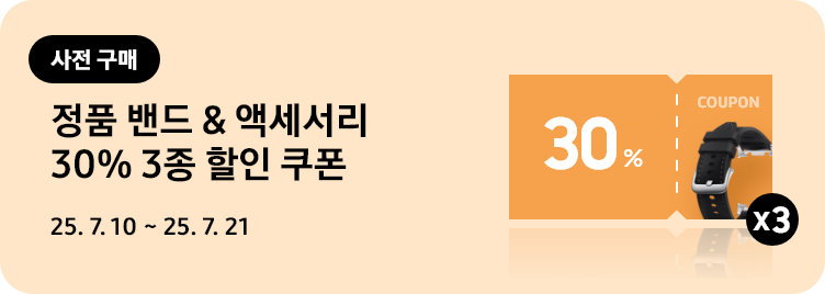 [연한 주황색 배경, 우측에 주황색 할인쿠폰이 아이콘이 떠 있는 모습]