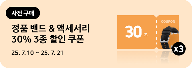 [연한 주황색 배경, 우측에 주황색 할인쿠폰이 아이콘이 떠 있는 모습]