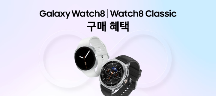 [보라색과 푸른색 투톤 컬러 배경, 두 배경이 그라데이션 되어 퍼지며 워치8과 워치8 클래식이 붕 떠 있는 모습]