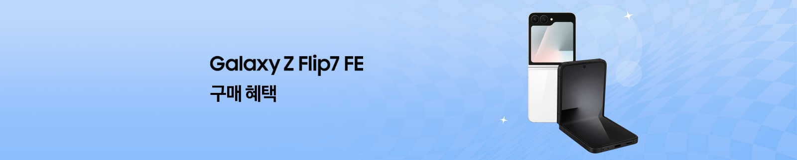 [하늘색 배경, 우측에 갤럭시 Z 플립7 FÉ의 화이트와 블랙 컬러 제품이 있는 모습]