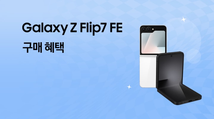 [하늘색 배경, 우측에 갤럭시 Z 플립7 FÉ의 화이트와 블랙 컬러 제품이 있는 모습]
