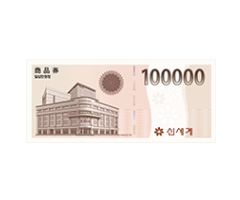신세계 상품권 교환권 10만원권 1장