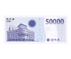 신세계 상품권 교환권 5만원권