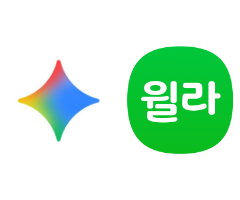 Google AI Pro 로고, 윌라 3.0 로고