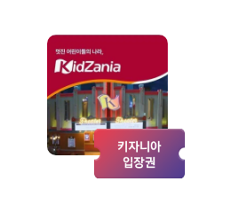 K가 새겨진 키자니아 성이 새겨진 붉은색 이미지에 키자니아 입장권 문구가 새겨진 입장권 아이콘 이미지