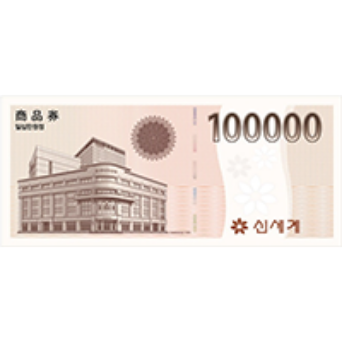 신세계 상품권