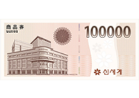 신세계 상품권 10만원권