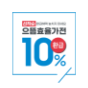 으뜸효율가전 로고