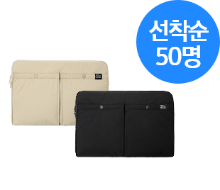 스위치 브랜드의 샌드, 블랙 컬러의 파우치 (선착순 50명)