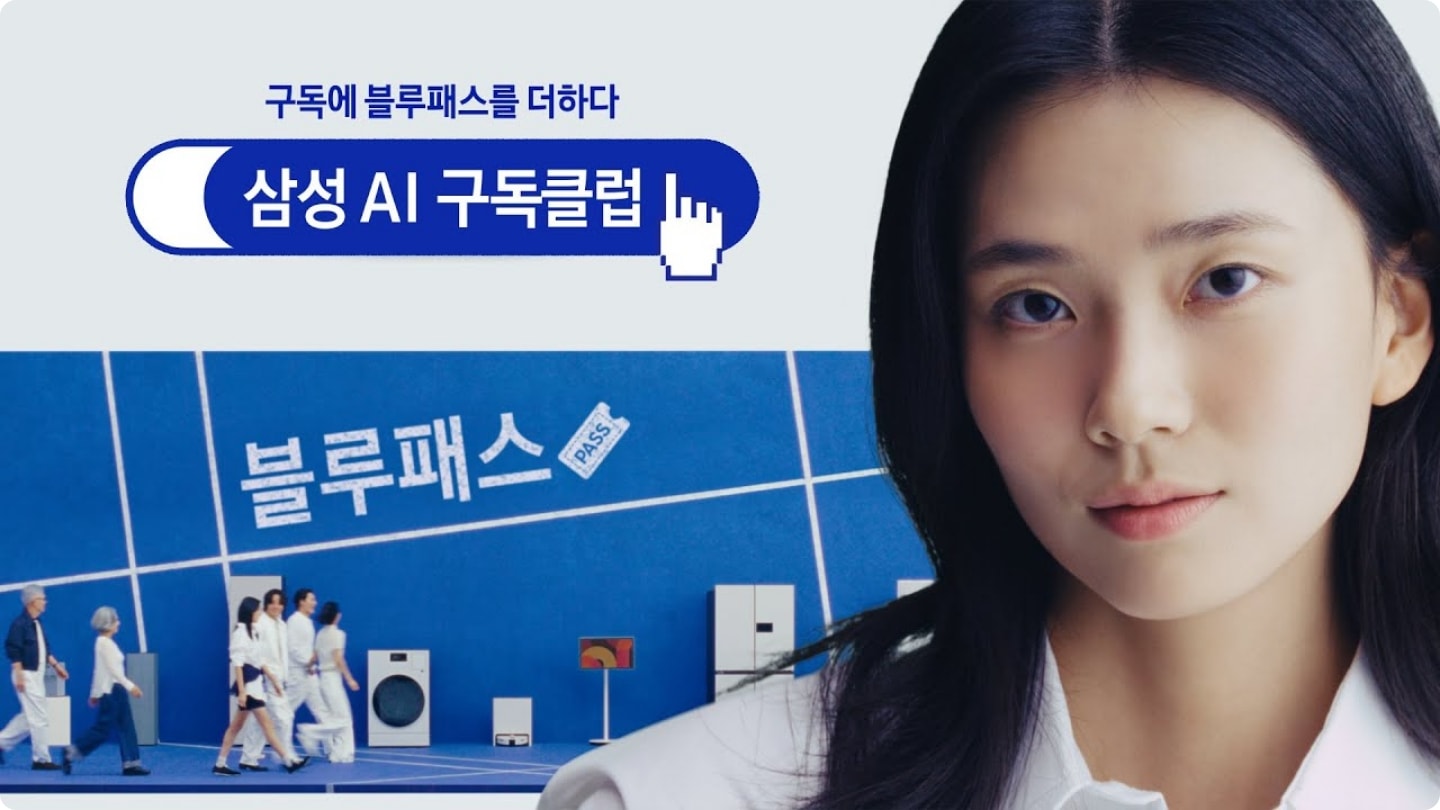 우측에 여자 모델 얼굴이 크게 보이고, 좌측 하단에는 푸른 배경에 삼성 제품들이 진열되어 있고, 그 앞에 사람들이 지나가는