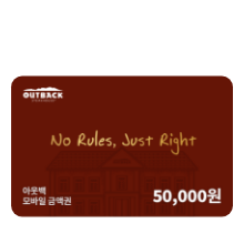 아웃백 모바일 기프트카드 5만원권
