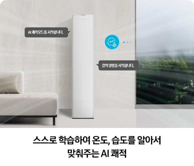 비가 내리는 창이 보이는 거실 공간, 좌측에는 거실, 우측에는 통창이 위치하며, 중앙에 Bespoke AI 무풍콤보 갤러리가 작동 중. 에어컨에서 'AI 쾌적모드 시작', '강력 냉방 시작' 말풍선이 표시