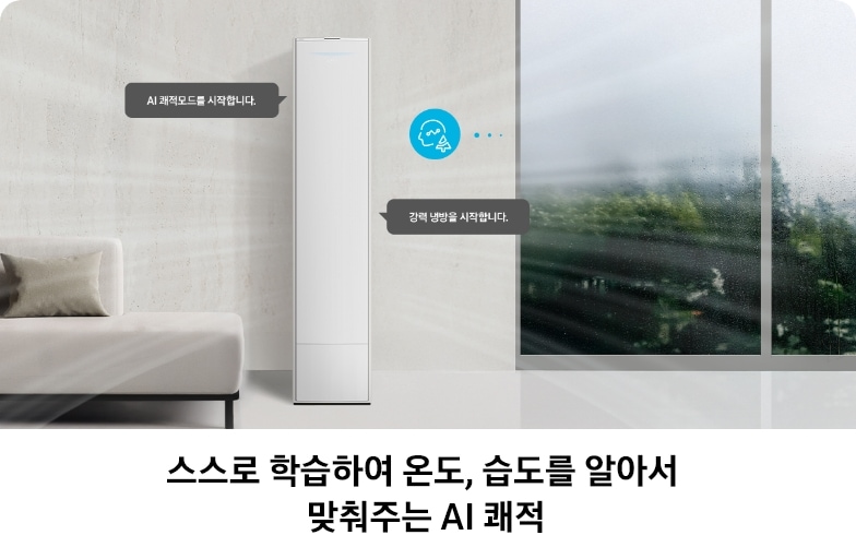 비가 내리는 창이 보이는 거실 공간, 좌측에는 거실, 우측에는 통창이 위치하며, 중앙에 Bespoke AI 무풍콤보 갤러리가 작동 중. 에어컨에서 'AI 쾌적모드 시작', '강력 냉방 시작' 말풍선이 표시