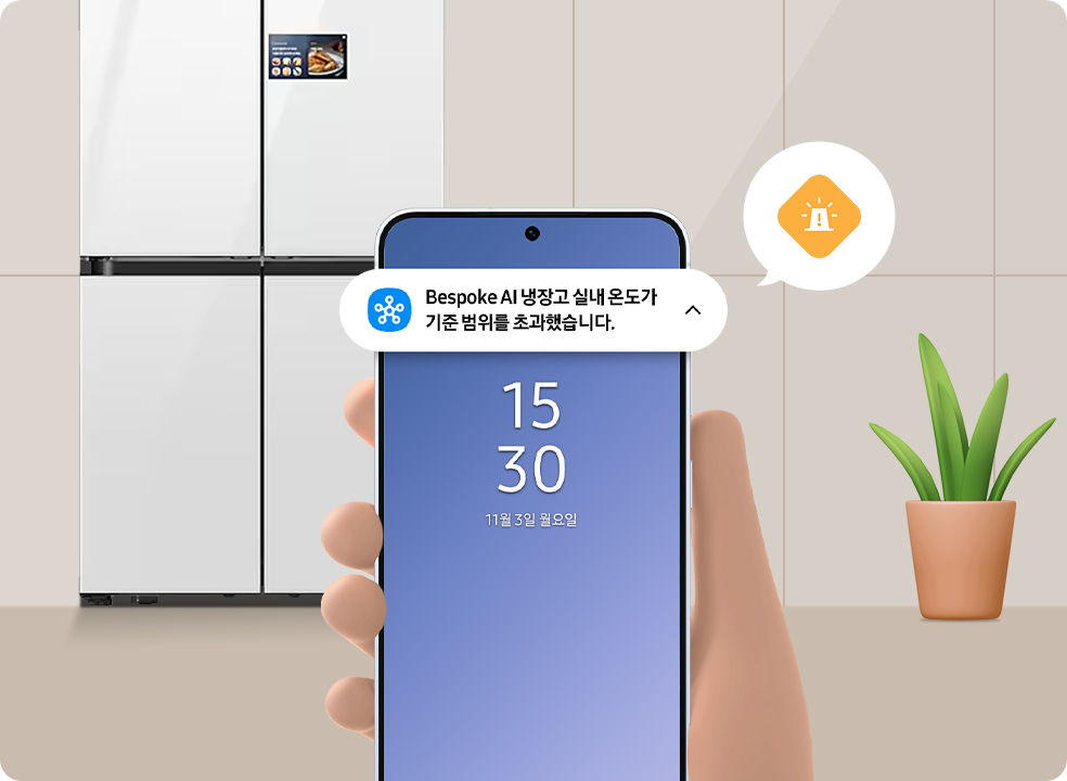 배경에는 삼성 냉장고가 배치되어 있고, 중앙 하단에는 스마트폰 화면과 화면 속 push 알림이 크게 강조되어 있는 