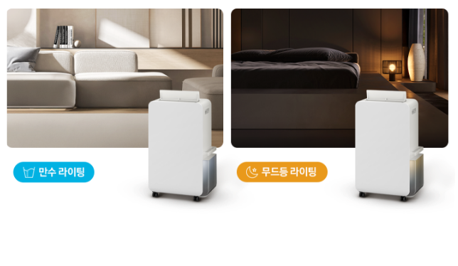좌측은 밝은 거실 배경으로 제습기 우측에 파란색 조명이 켜져 있고, 우측은 어두운 침실 배경으로 제습기 우측에 주황색 조명이 켜져 있는 이미지