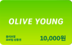 올리브영 모바일 상품권
