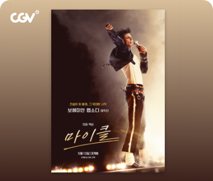마이클 포스터