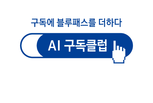 구독에 블루패스를 더하다, AI 구독클럽 로고