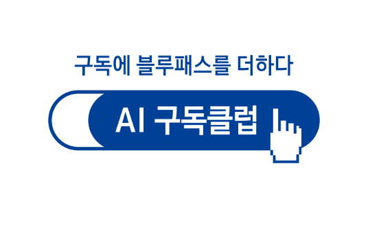 구독에 블루패스를 더하다, AI 구독클럽 로고