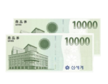 신세계 상품권 교환권 2만원