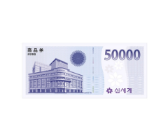 신세계 상품권 교환권 5만원권 1장