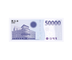 신세계 상품권 5만원권
