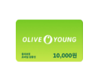 올리브영 모바일 상품권 1만원